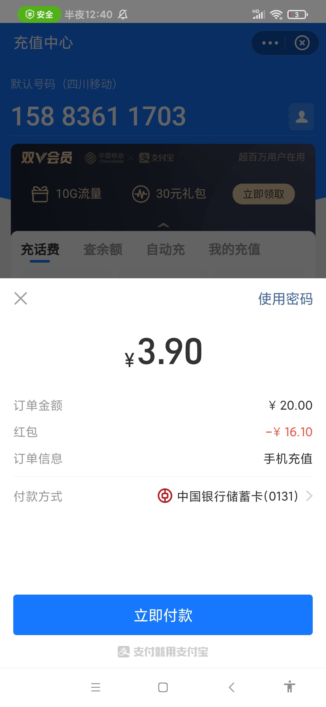 支付宝免费撸20余额红包➕20话费攻略，支付宝点余额下面有做任务有礼查看更多一共二十11 / 作者:清明梦 / 