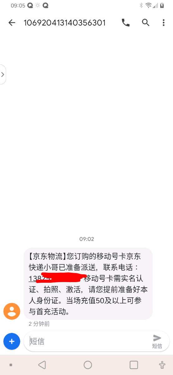 老哥们，这移动花卡，还有强制性激活必须充50的么

59 / 作者:dnf102 / 