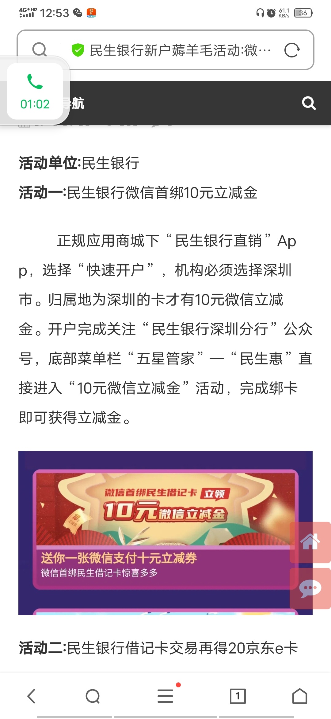 卡农老哥真是啥人都有哦，混瓶可乐都混不上。10元立减加20E卡，没撸的老哥去吧，


68 / 作者:ꫛꪺꫀr / 