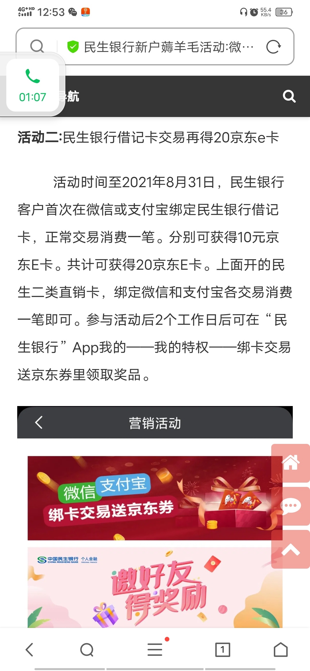 卡农老哥真是啥人都有哦，混瓶可乐都混不上。10元立减加20E卡，没撸的老哥去吧，


26 / 作者:ꫛꪺꫀr / 