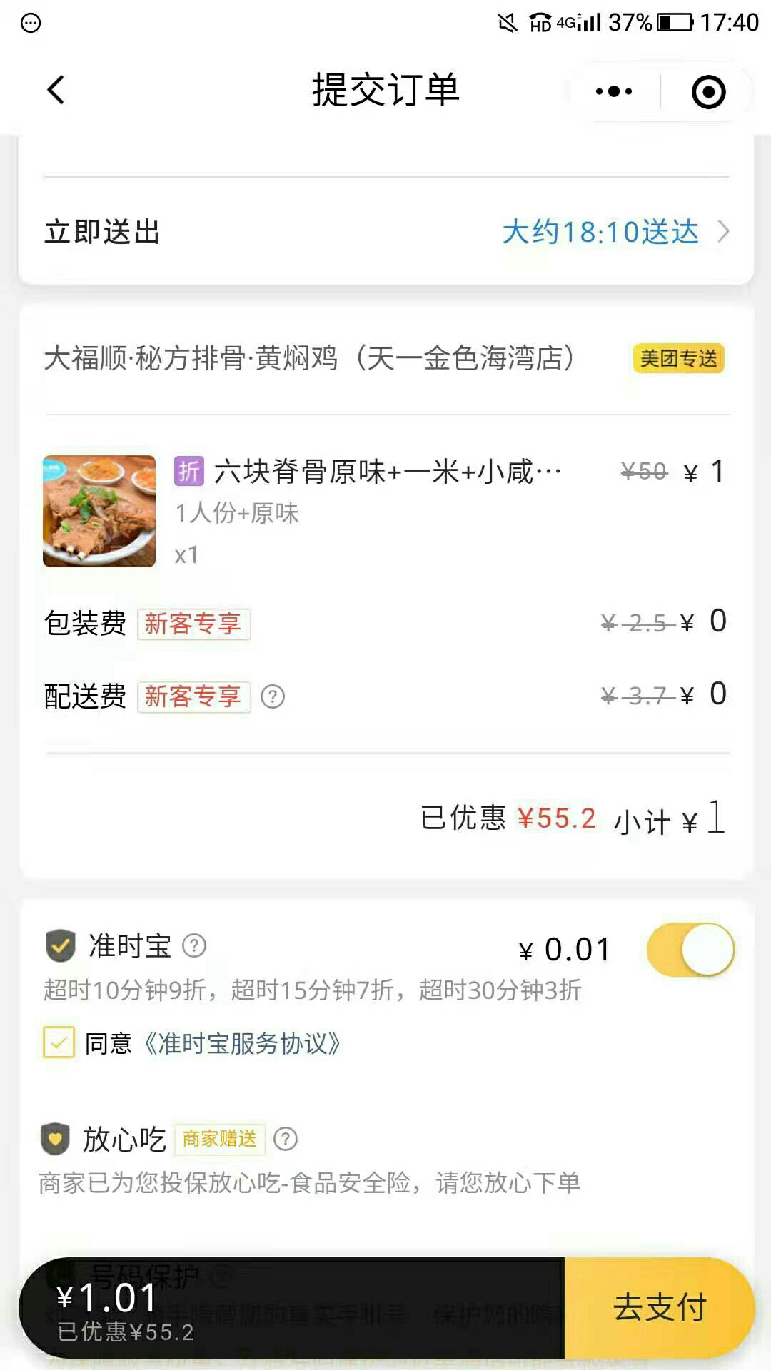 加油，干饭人

55 / 作者:天涯孤客♂ / 