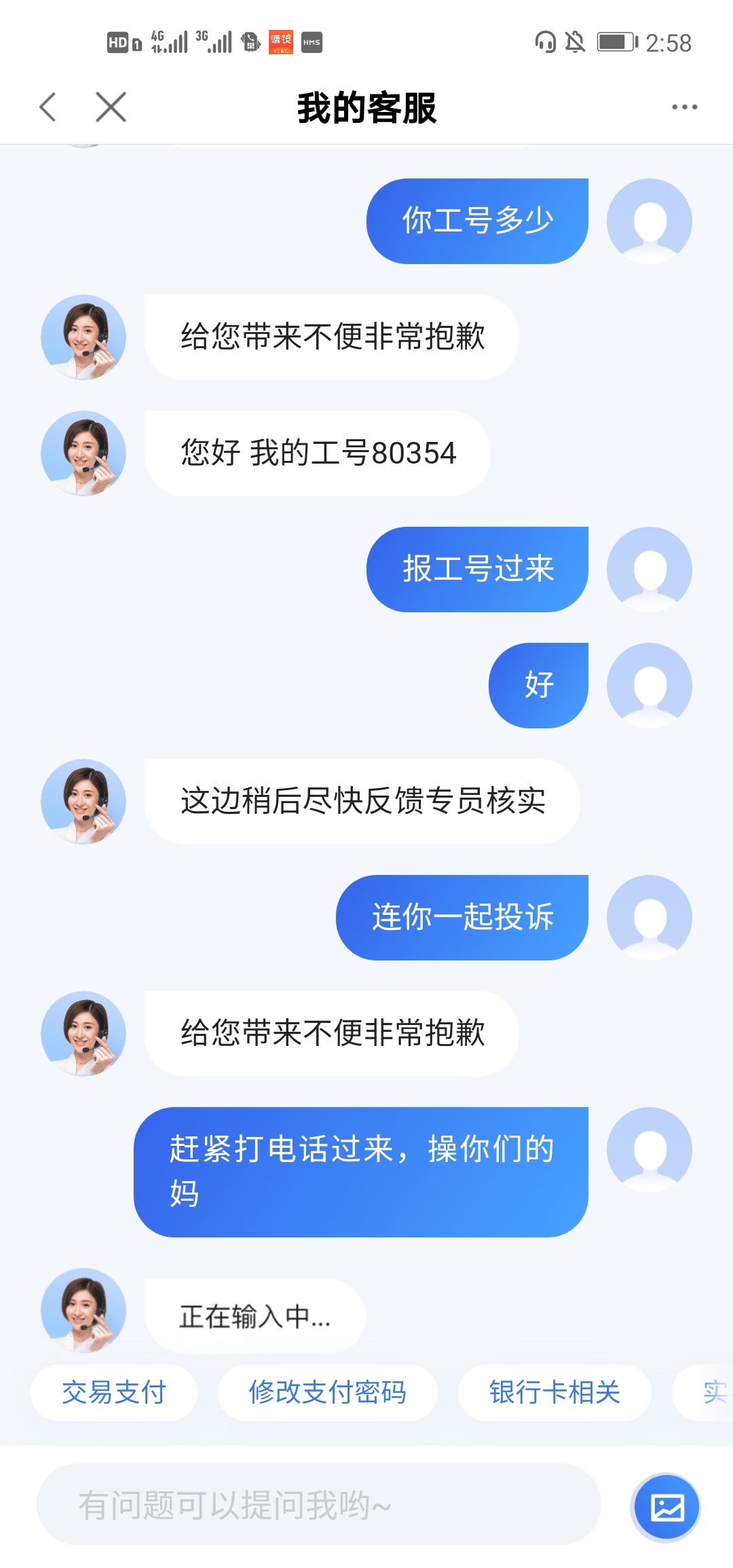 度小满你们就认了？每日一喷

28 / 作者:浪哥哥吧 / 