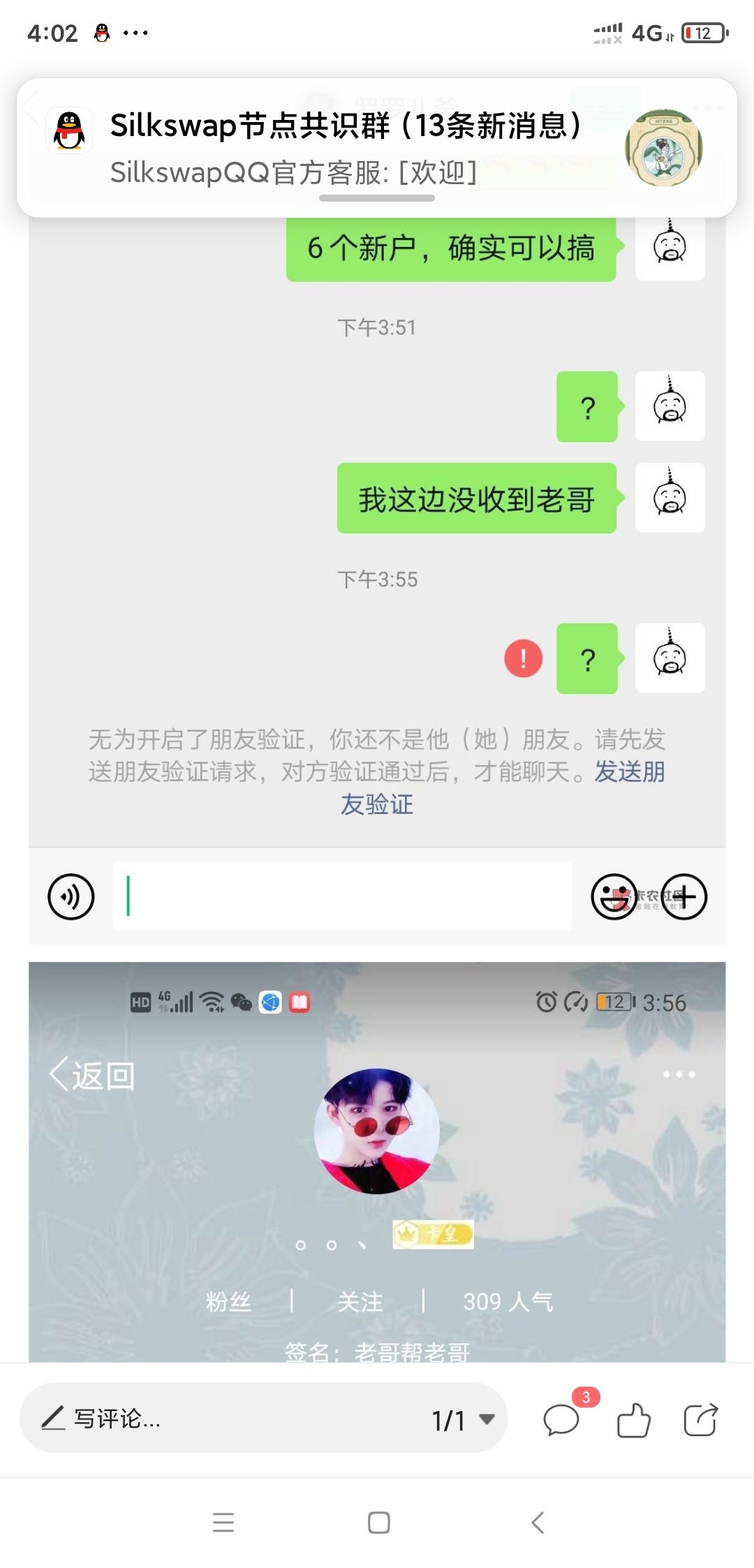 卡农卡皇以下都是骗子，不要相信卡皇一下的老哥



37 / 作者:A电 / 