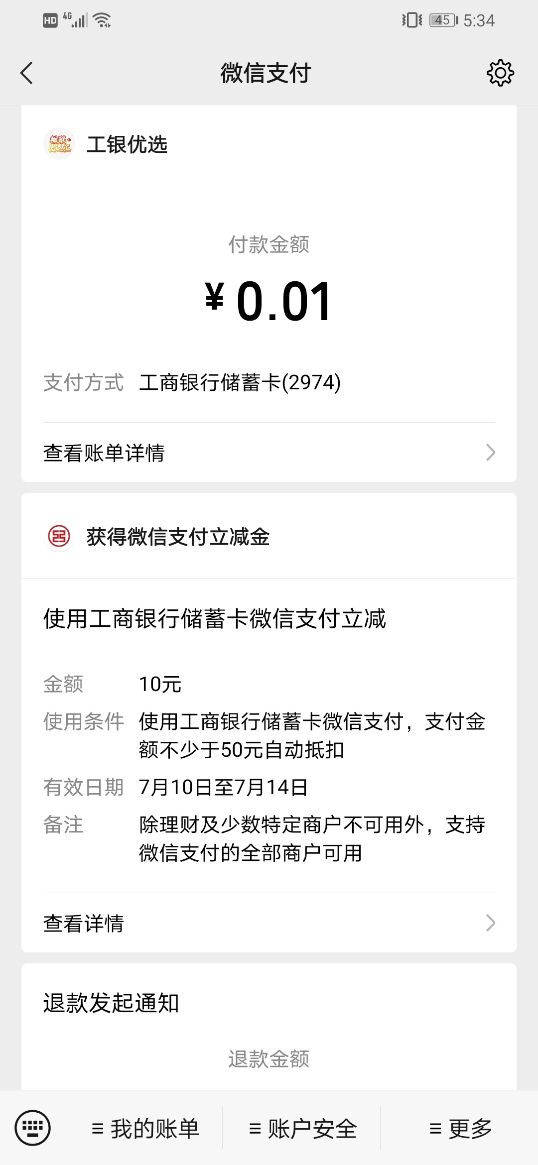毛来了佛山工行，和上次北京建行差不多几分换十几毛，一个v撸一次，接码用信码通之类83 / 作者:默若安然 / 