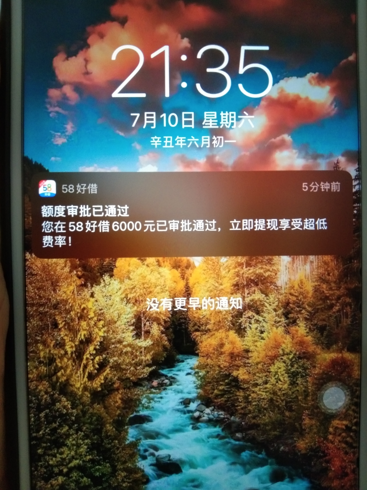 58好借给了6000到了我以为凉！！给额度稳下



31 / 作者:捷信把我黑了 / 