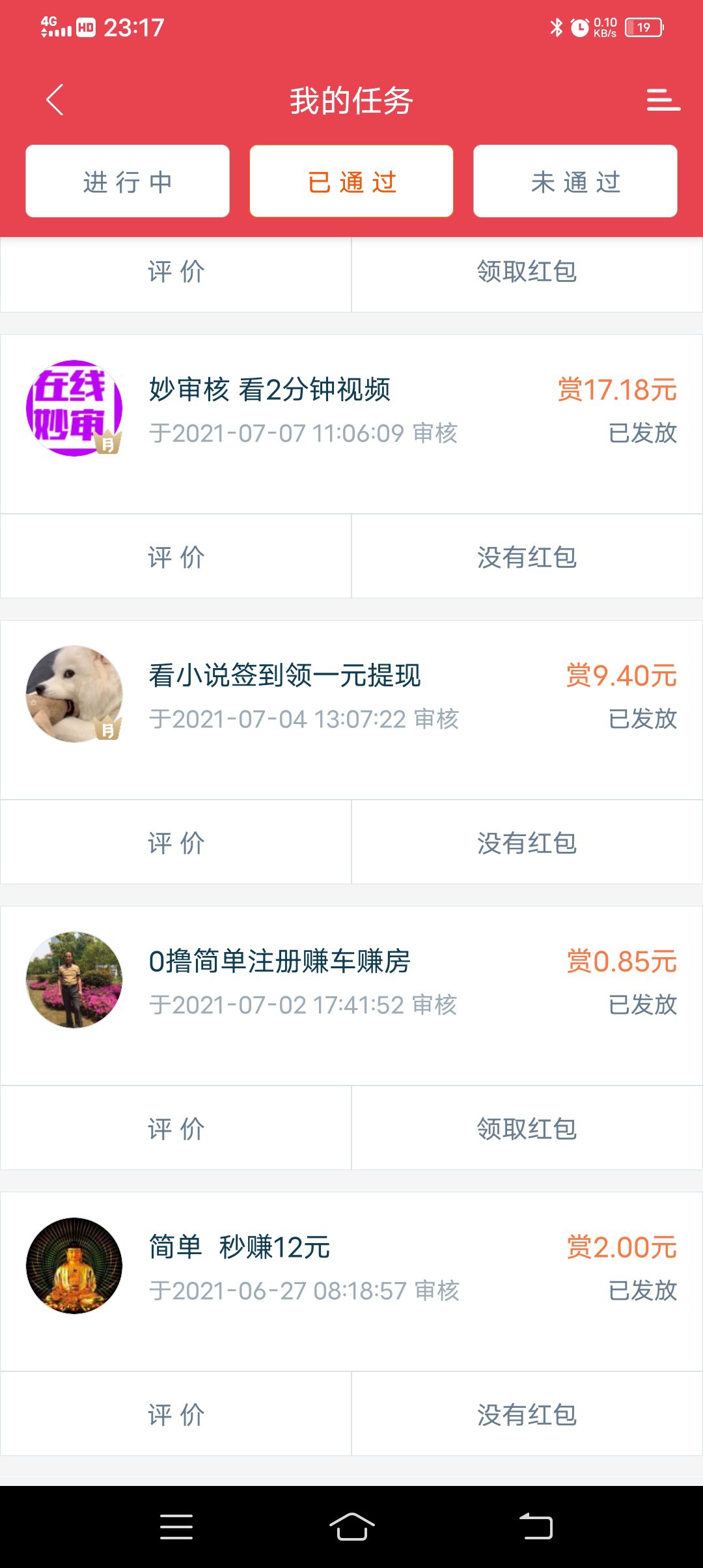 薅的不容易呀！七天薅了几百块钱了！






40 / 作者:沐殇 / 