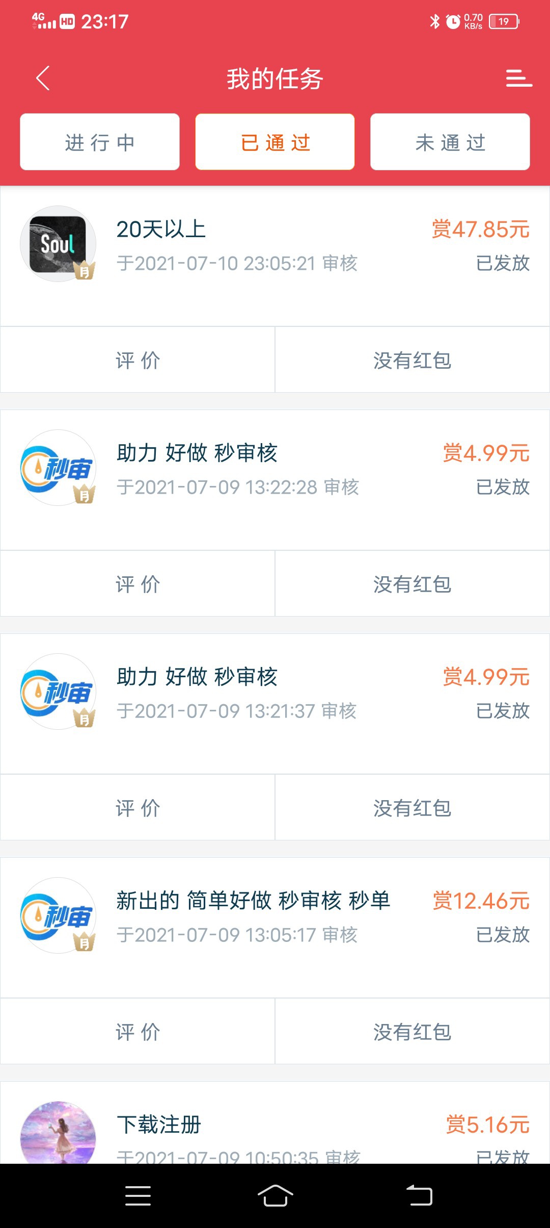 薅的不容易呀！七天薅了几百块钱了！






47 / 作者:沐殇 / 