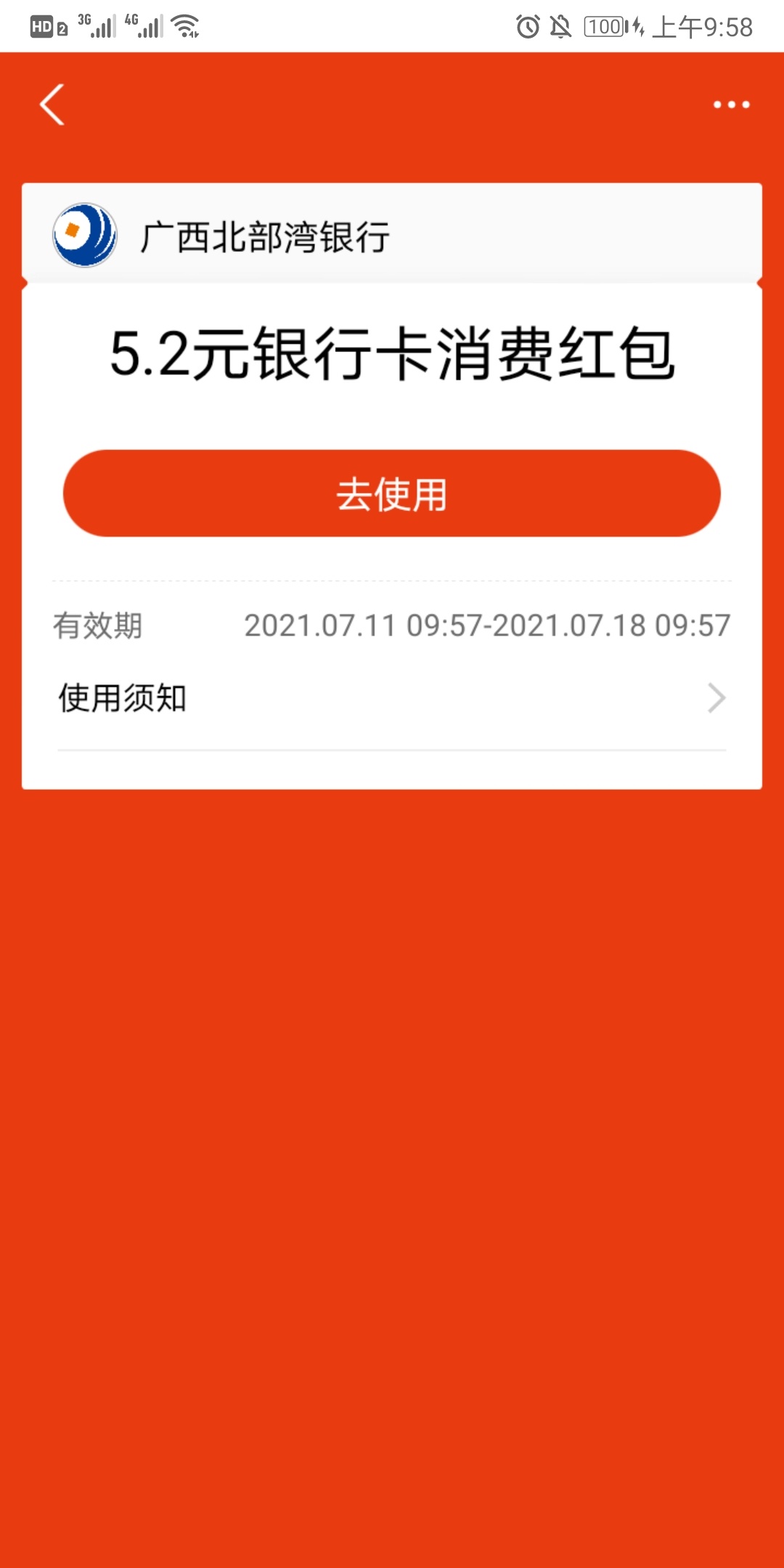 绑支付宝也有北部湾

87 / 作者:完蛋啦一个不下 / 