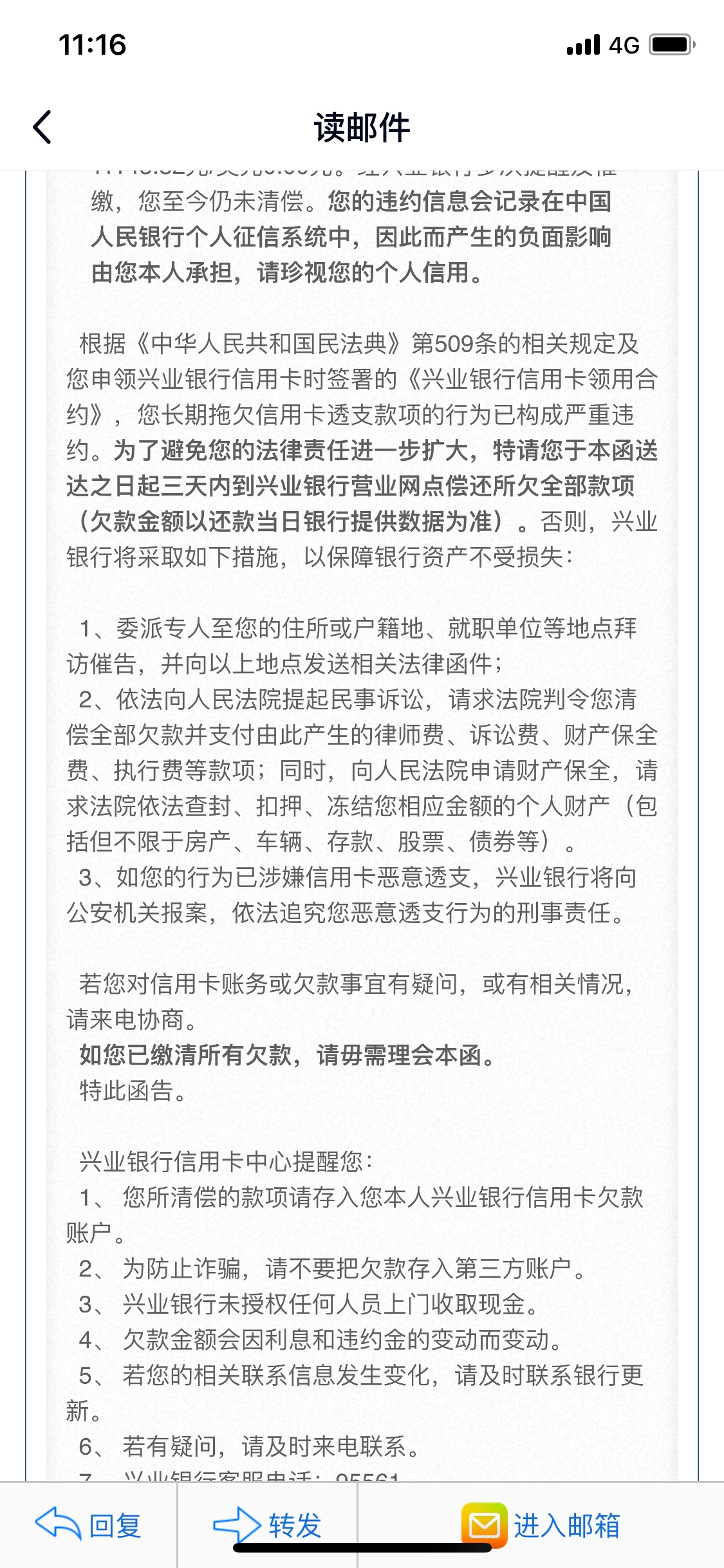 兴业天天外包催收，没事就发一发！经常吓老哥

89 / 作者:撸无可撸ggg / 