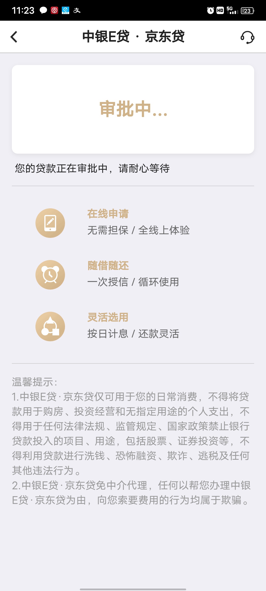 看好多人下好客贷，我中国银行每天流水一万多，竟然额度抢光，旁边这个也不知道咋样？