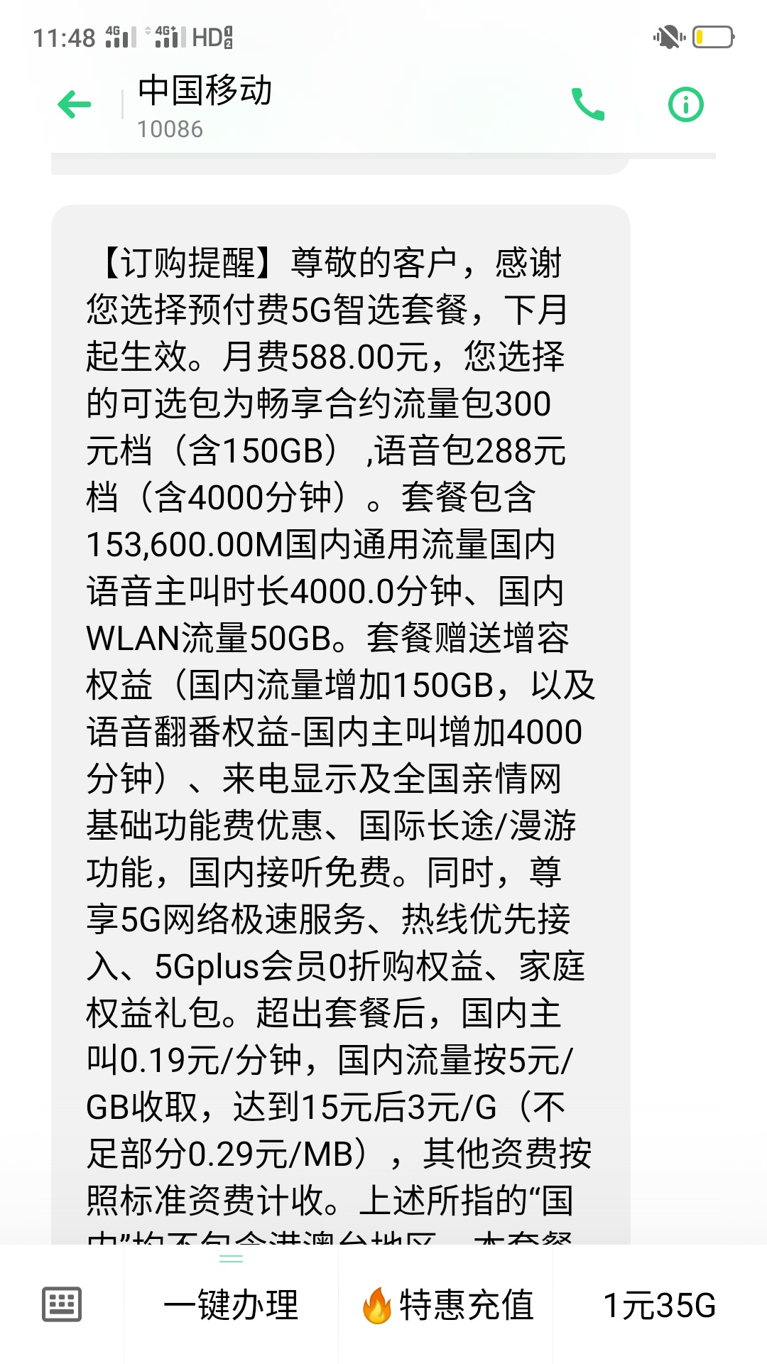 老哥们，昨晚预约的T餐升级，我预约的这个苹果12，只有这个才能0元购，其他的都要付钱73 / 作者:ℳí局外人 / 