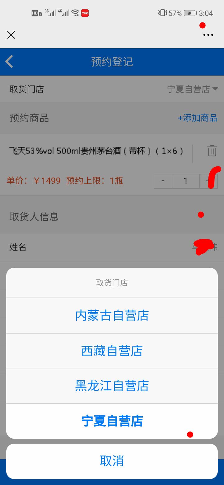 广东可以预约茅台了，老哥们冲吧，这个可是大毛36 / 作者:pingshao-888 / 