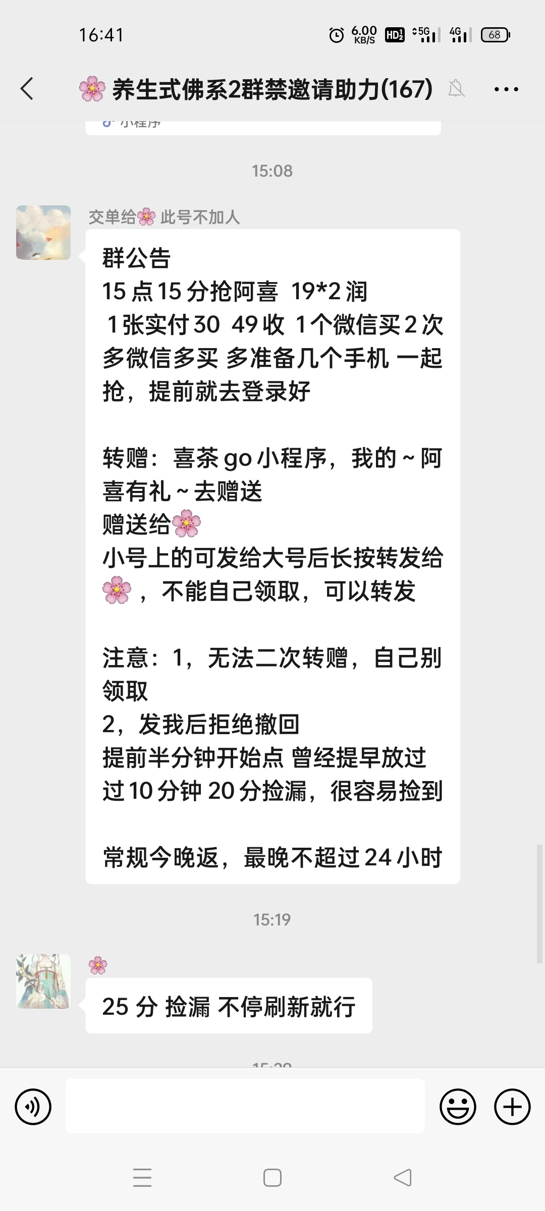 喜茶建议大家去咸鱼49以上稳稳的，别信卡农里的人，要信也没办法，等着你交学费

89 / 作者:赚小客 / 