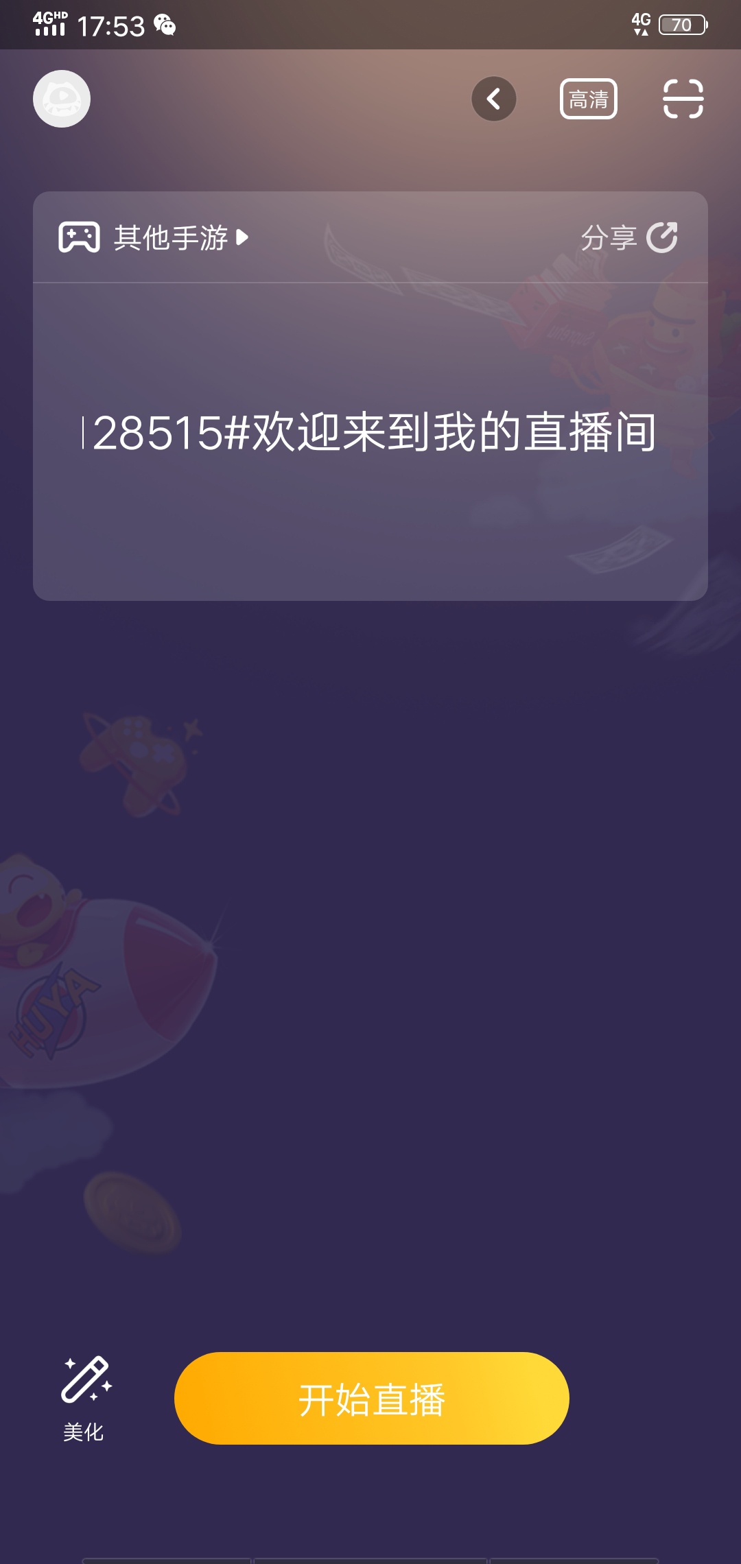 老哥们，刚刚做了一单怎么搜索刚刚做的那单看到底直播没有，主页只有开始直播啊，搜也39 / 作者:再无回头路 / 