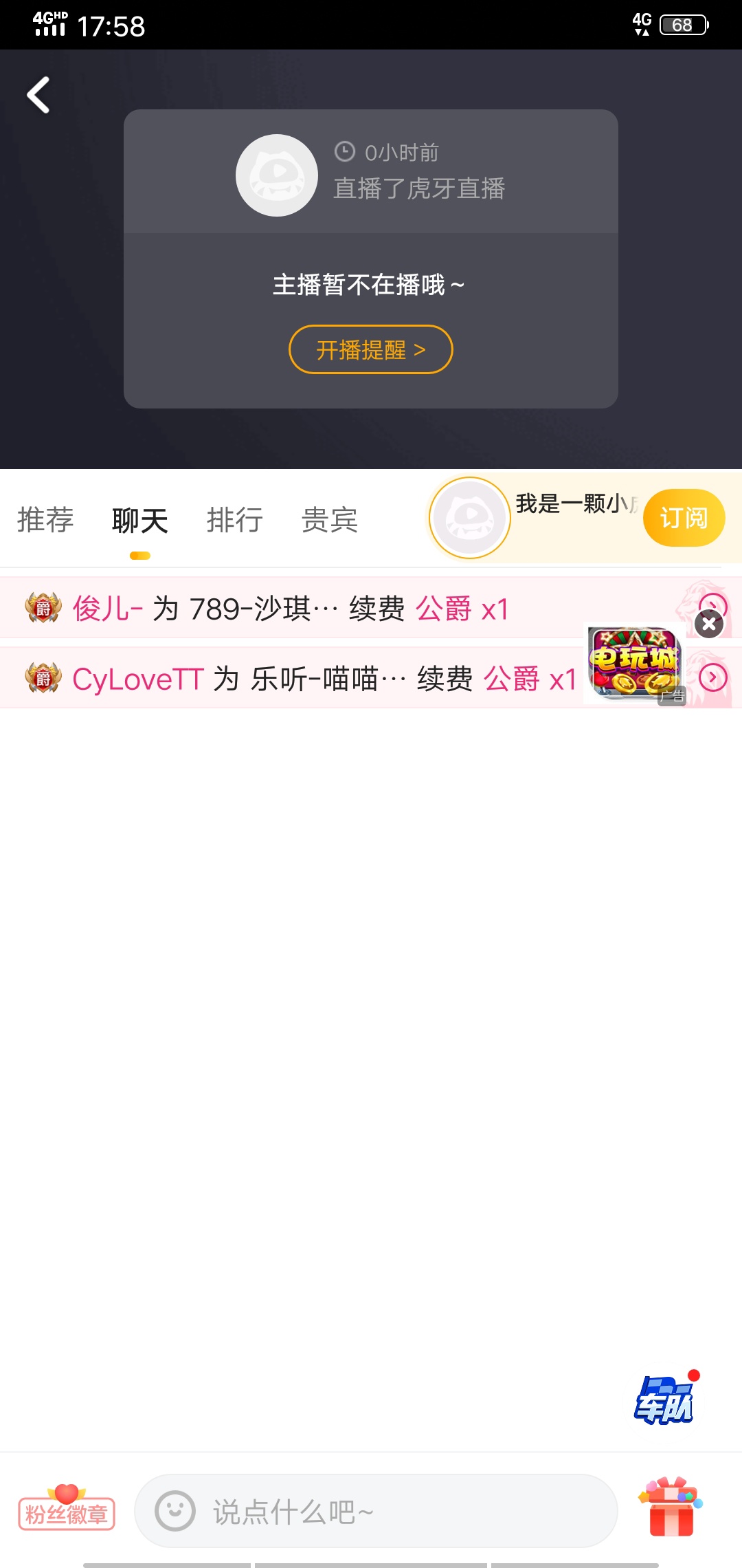 老哥们，刚刚做了一单怎么搜索刚刚做的那单看到底直播没有，主页只有开始直播啊，搜也35 / 作者:再无回头路 / 