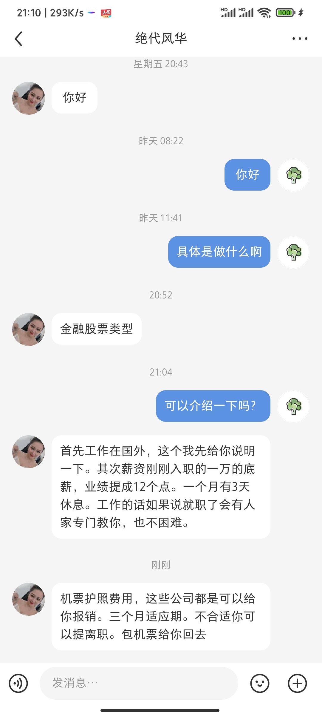 老哥出国吗

47 / 作者:肥仔飞机座舱 / 