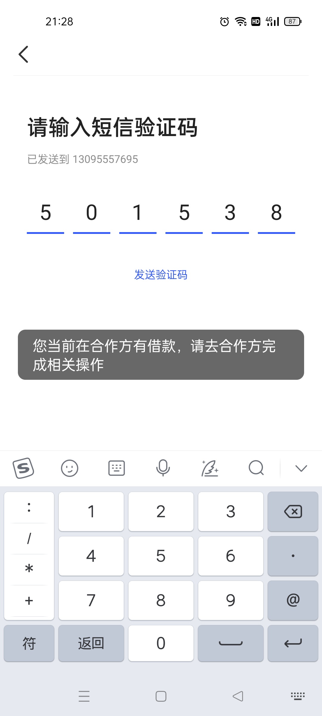 老哥们，看一下，我刚刚申请了宜享花，显示我有借款，我想问一下，和他一家的是哪个

39 / 作者:就哥 / 