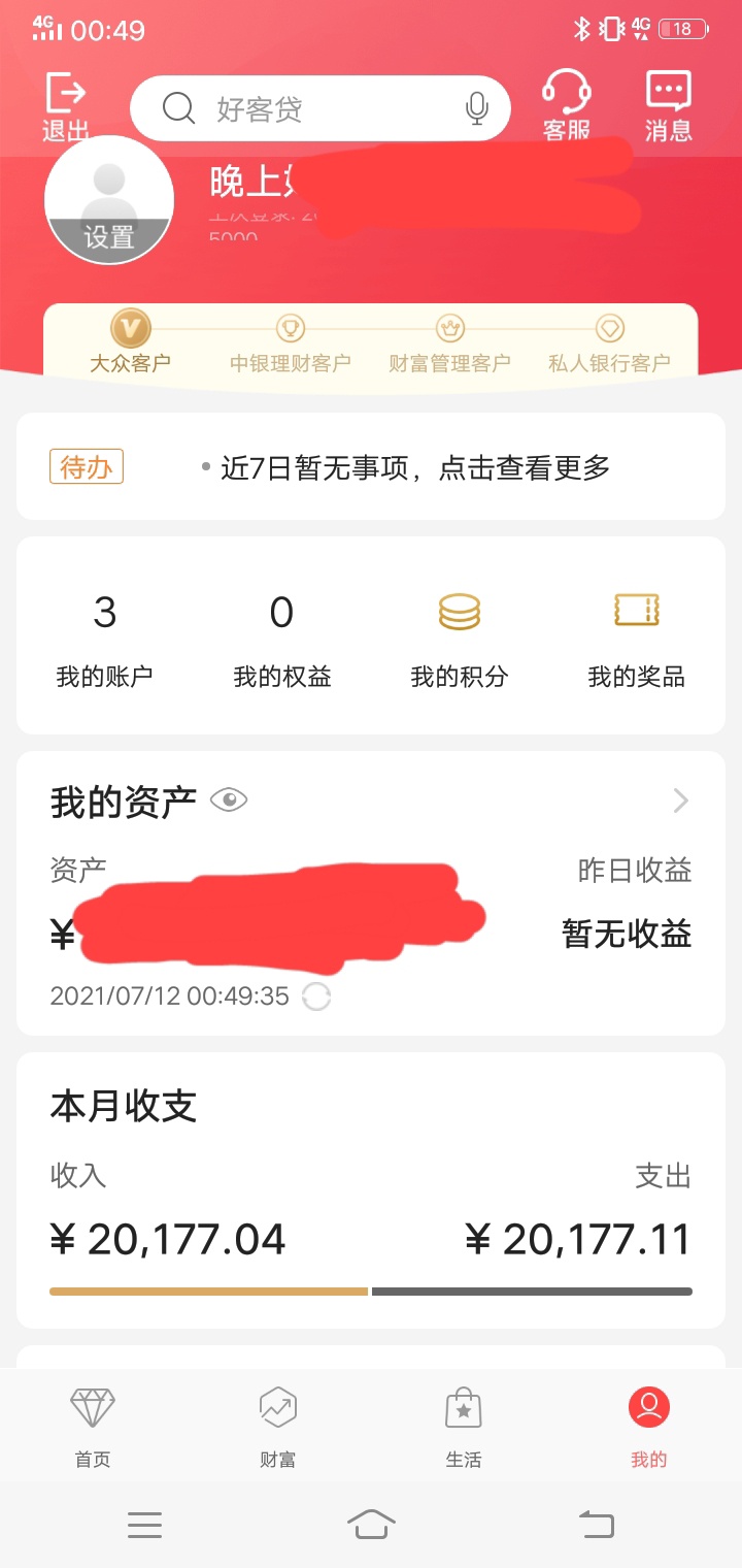 他m的，我也是一脸无奈，怎么就不给我呢


33 / 作者:Q3118265917 / 