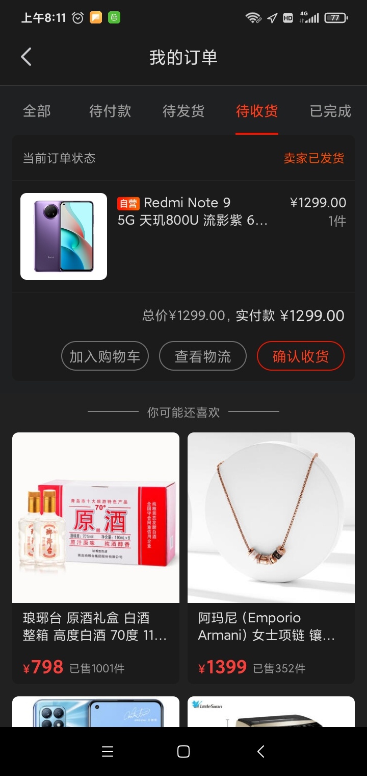 新手机一千一有没有收的未拆封，

44 / 作者:《老公》 / 