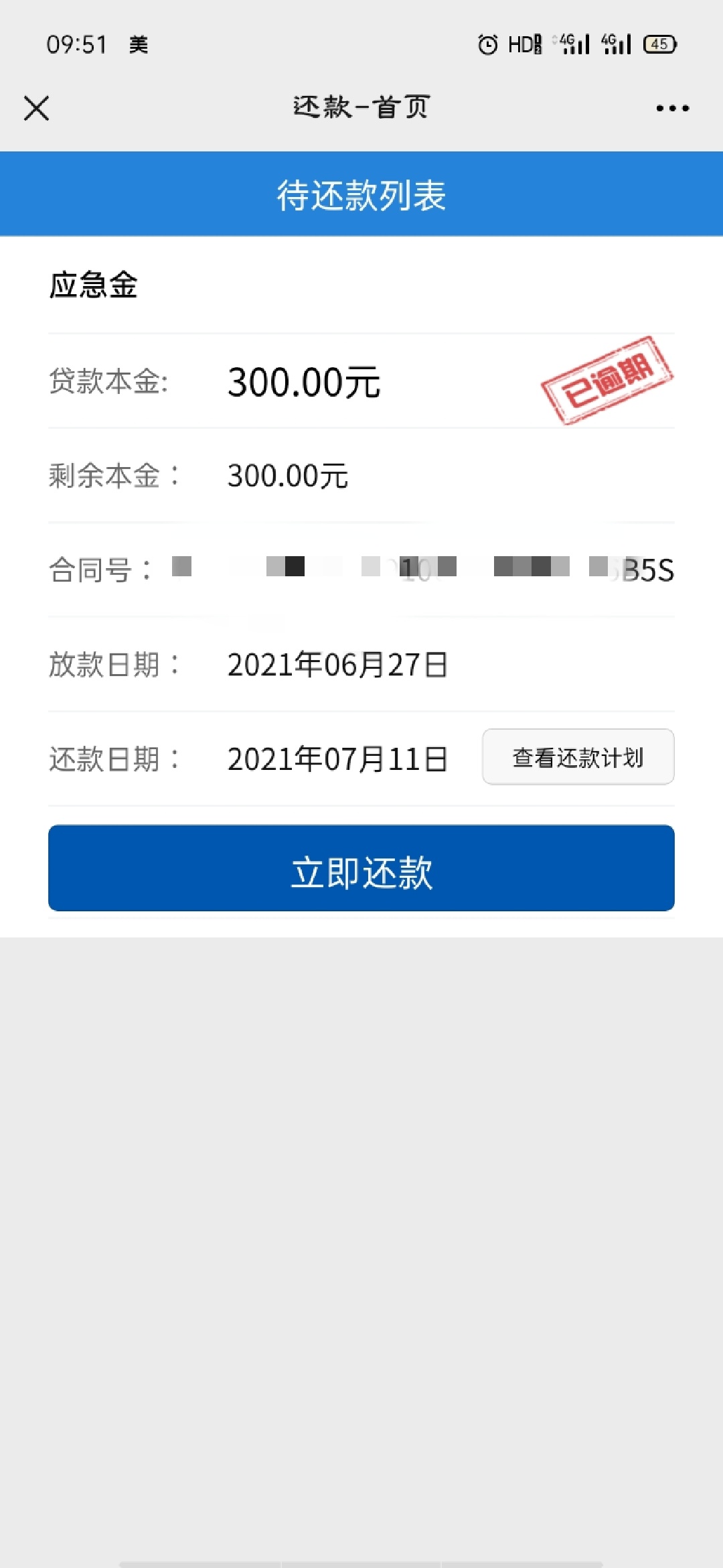 兴业备用金昨天到期晚上八点还款但是今天看显示于期状态给客服打电话