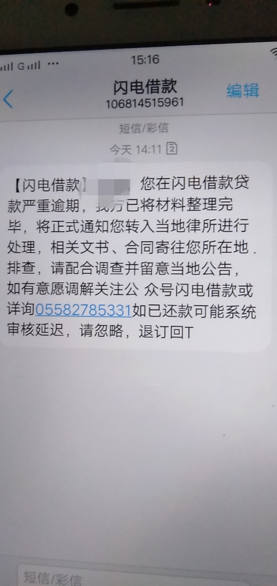 这段时间.催全活了，换了四五次手机号还能找到，看来不能申请网贷啊，空放都不想还了22 / 作者:不上岸不回家 / 
