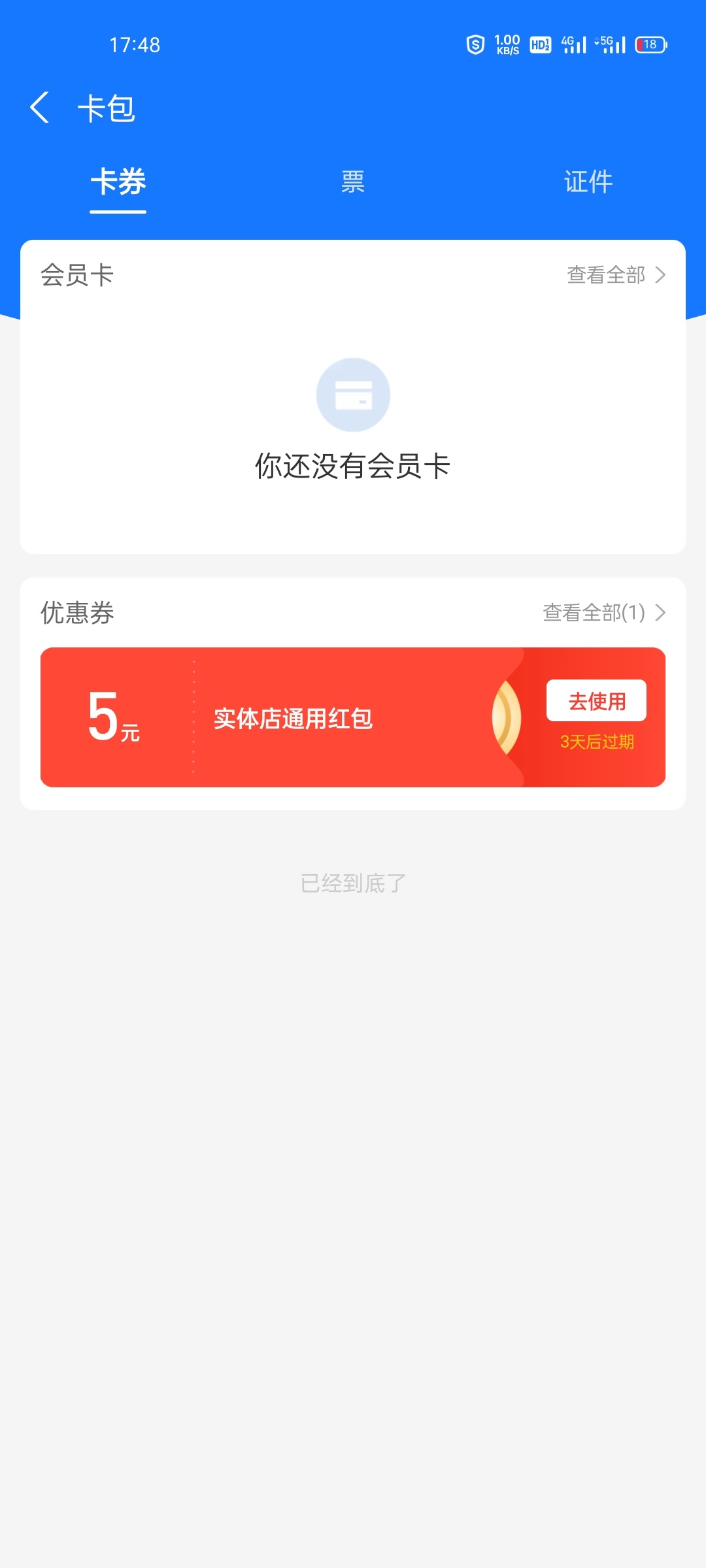 ZFB注销又注册注销又注册反反复复注册注销本人手机号3个实策每次最少5块的羊毛多的时8 / 作者:a778389 / 