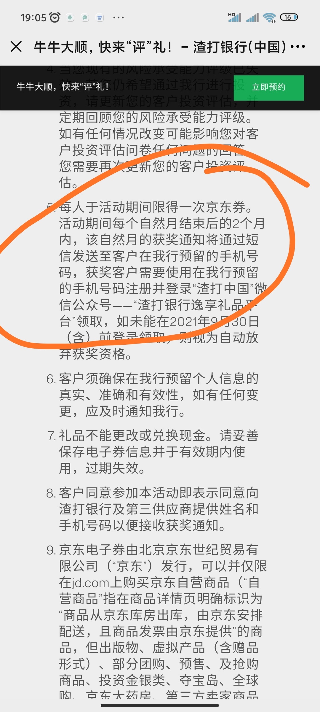 渣打的羊毛24 / 作者:扶苏ed / 