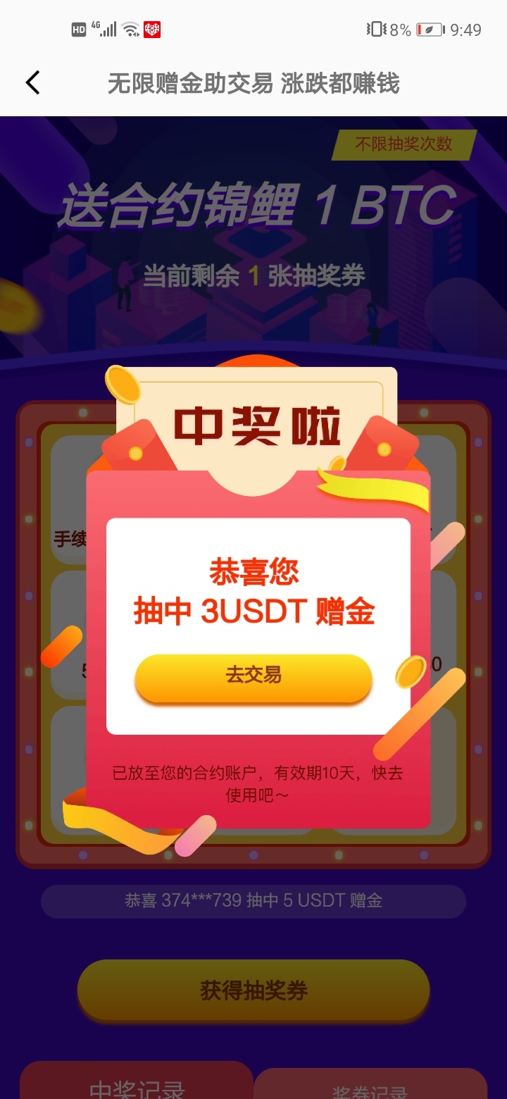 速度上人！有水！送10u合约金，交易盈利可以提！还可以每天签到抽奖！要稳就是两个号11 / 作者:pingshao-888 / 