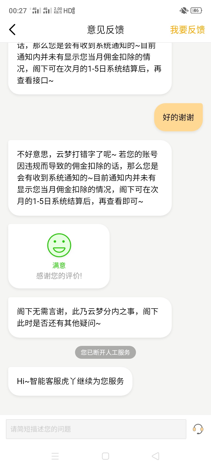 老哥们，虎牙这个礼物怎么没有显示提现，有吊大的老哥教一下嘛

17 / 作者:头V，XO520910 / 