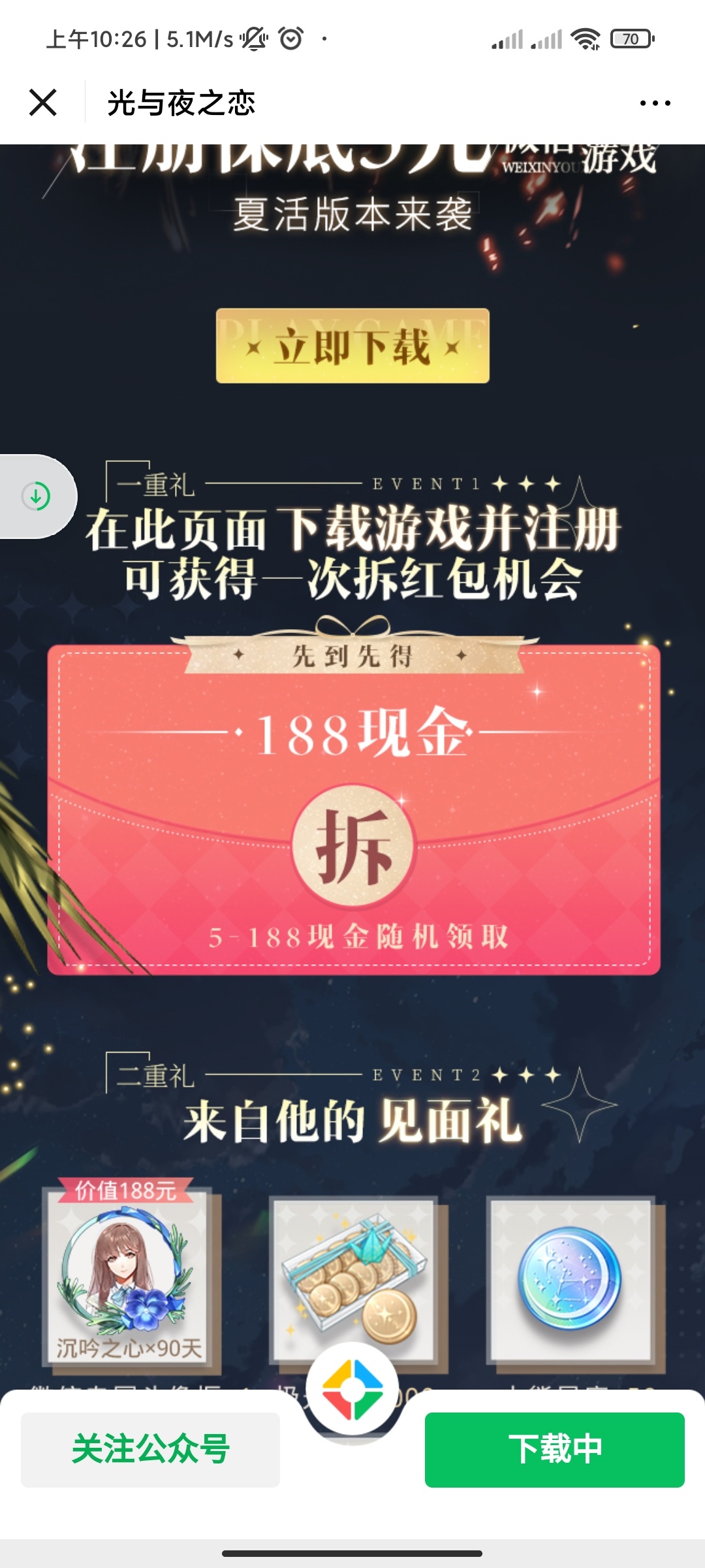 腾讯小羊毛2个g的游戏


54 / 作者:朽木自雕iiii / 