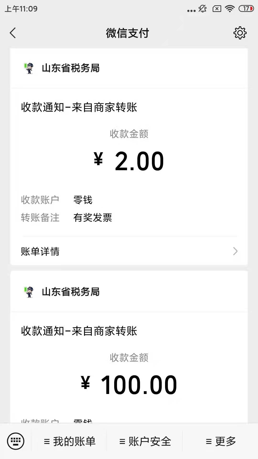 山东居然还有水，6块多成本10张，含泪赚102。



23 / 作者:༺颉༻ / 