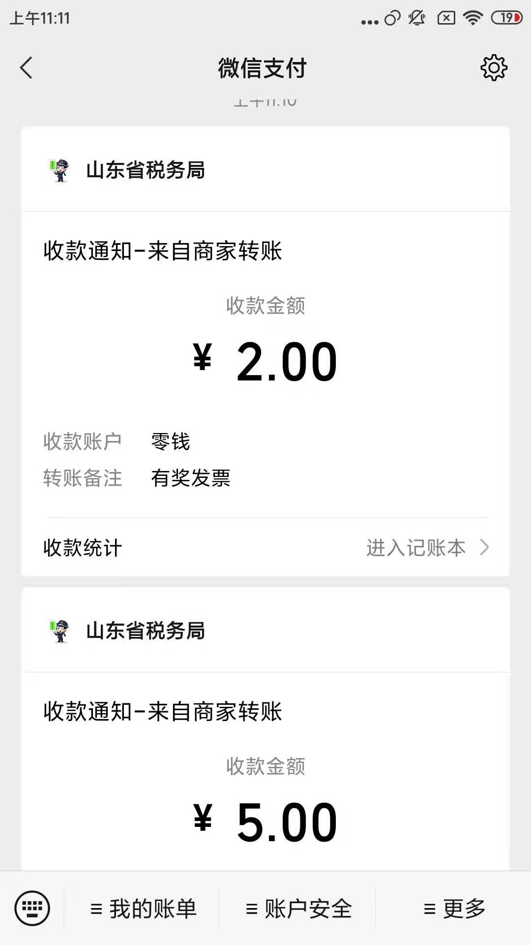 山东居然还有水，6块多成本10张，含泪赚102。



56 / 作者:༺颉༻ / 