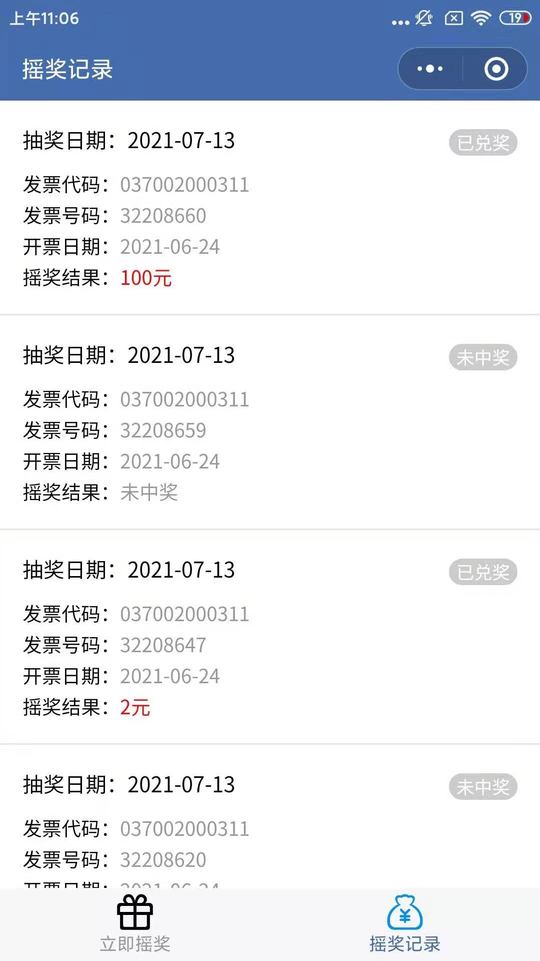 山东居然还有水，6块多成本10张，含泪赚102。



33 / 作者:༺颉༻ / 