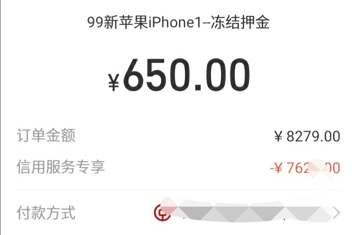 不懂就问，老哥们99新12，是美版，只要600多首付，人人租机，是不是交钱了还要审核

100 / 作者:奥迪哥985 / 