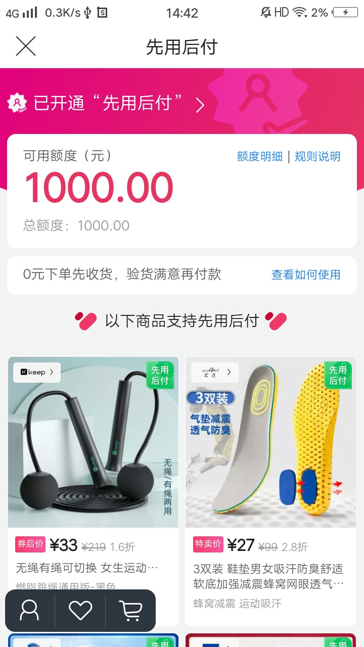 唯品会先用后付只要你的微信支付分够标准，绝对过！68 / 作者:jjjjjkkdjhdhdj / 