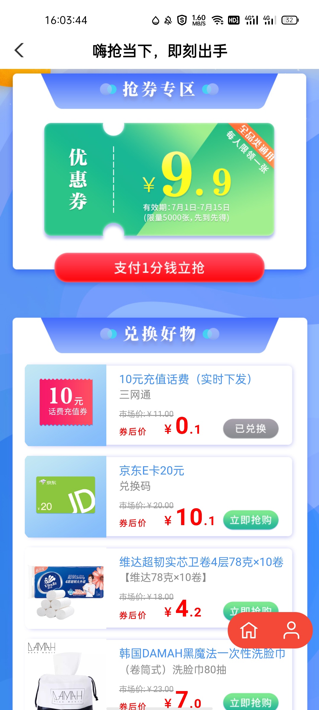 广西农行新毛！0.11元充10元话费
1，本地优惠定位广西贵港，
2，参与嗨抢当下活动，141 / 作者:woliewa / 