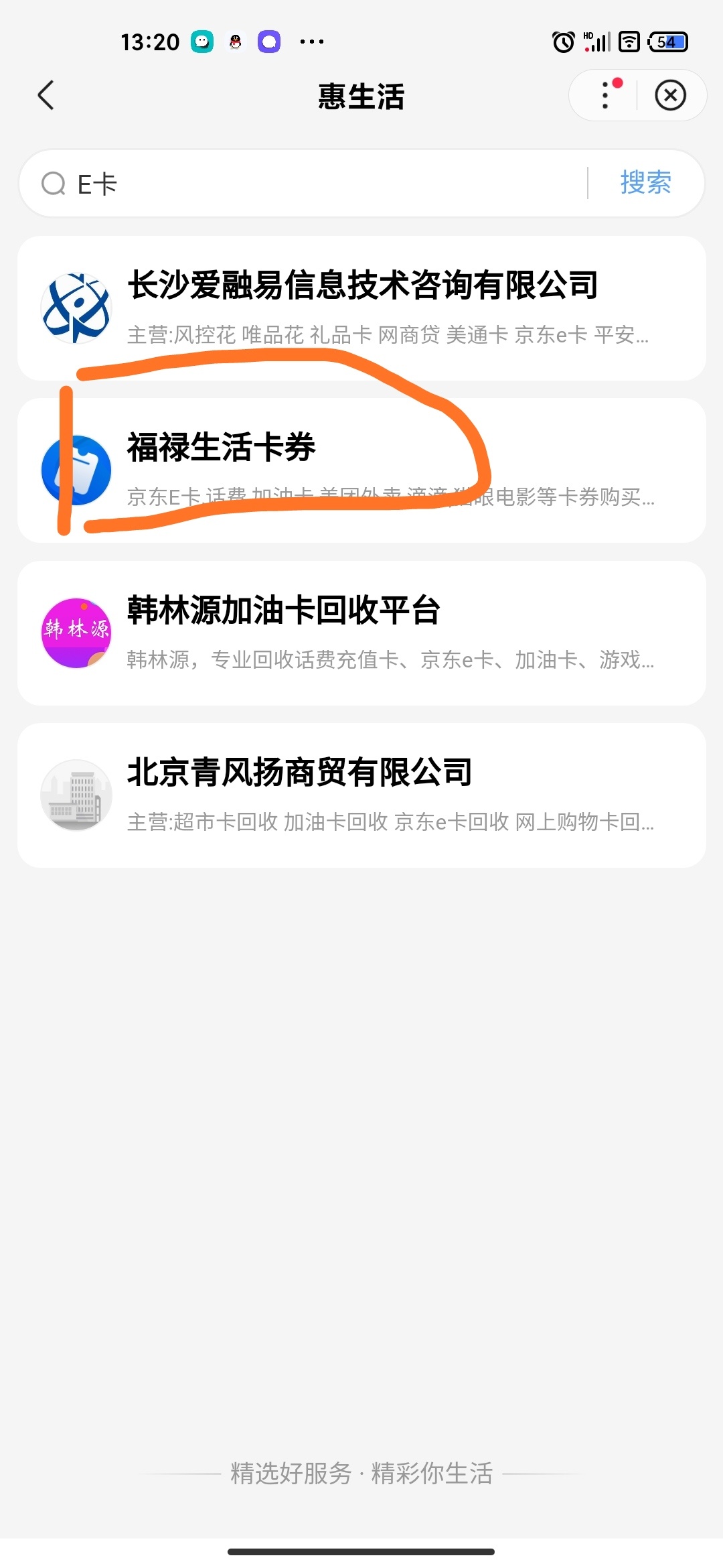 度小满的卷买什么可以卖？我刚刚看了商城京东e卡和盒马都没有了啊，是不是被老哥们撸68 / 作者:口天吴✘ / 