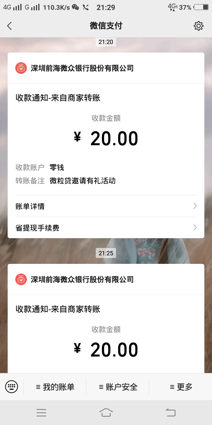 稳不稳，第一次撸到老马的钱

55 / 作者:沧海之横流 / 