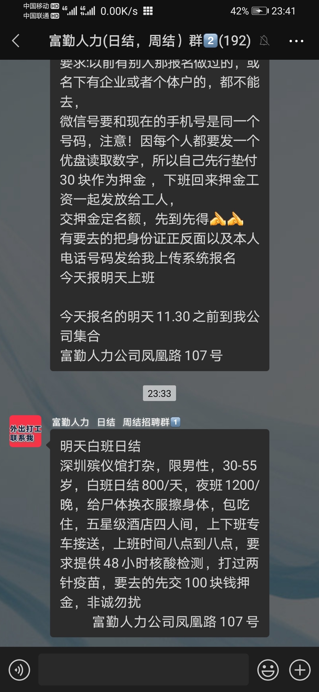 在东莞缼钱的老哥上吧，日结白班800一天，夜班1200一晚，

51 / 作者:夏天147258 / 