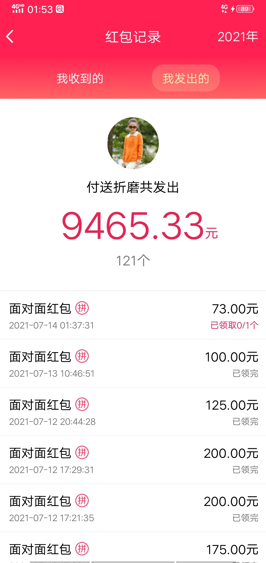 万能的老哥。。问下qq面对面红包如何申请退回或者找到二维码，，我刚刚支付输入密码一28 / 作者:再无回头路 / 