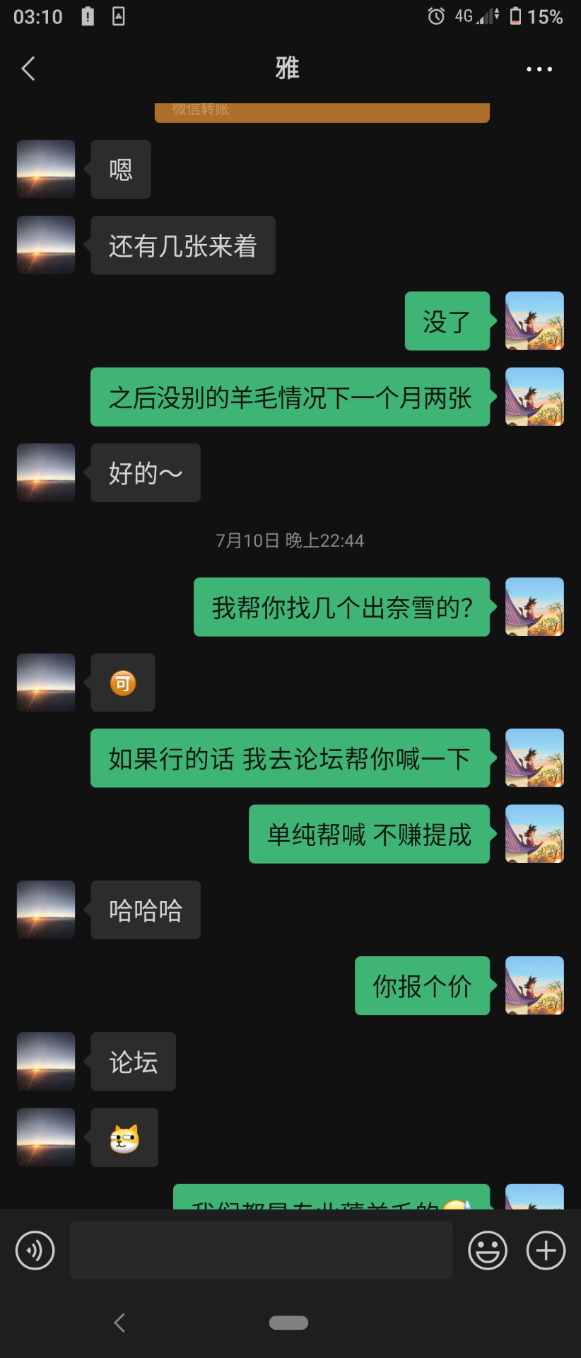 发个羊毛、奈雪储值300送33通用卷、300可申请退款、老哥们自信掂量入坑

14 / 作者:因你而在367 / 