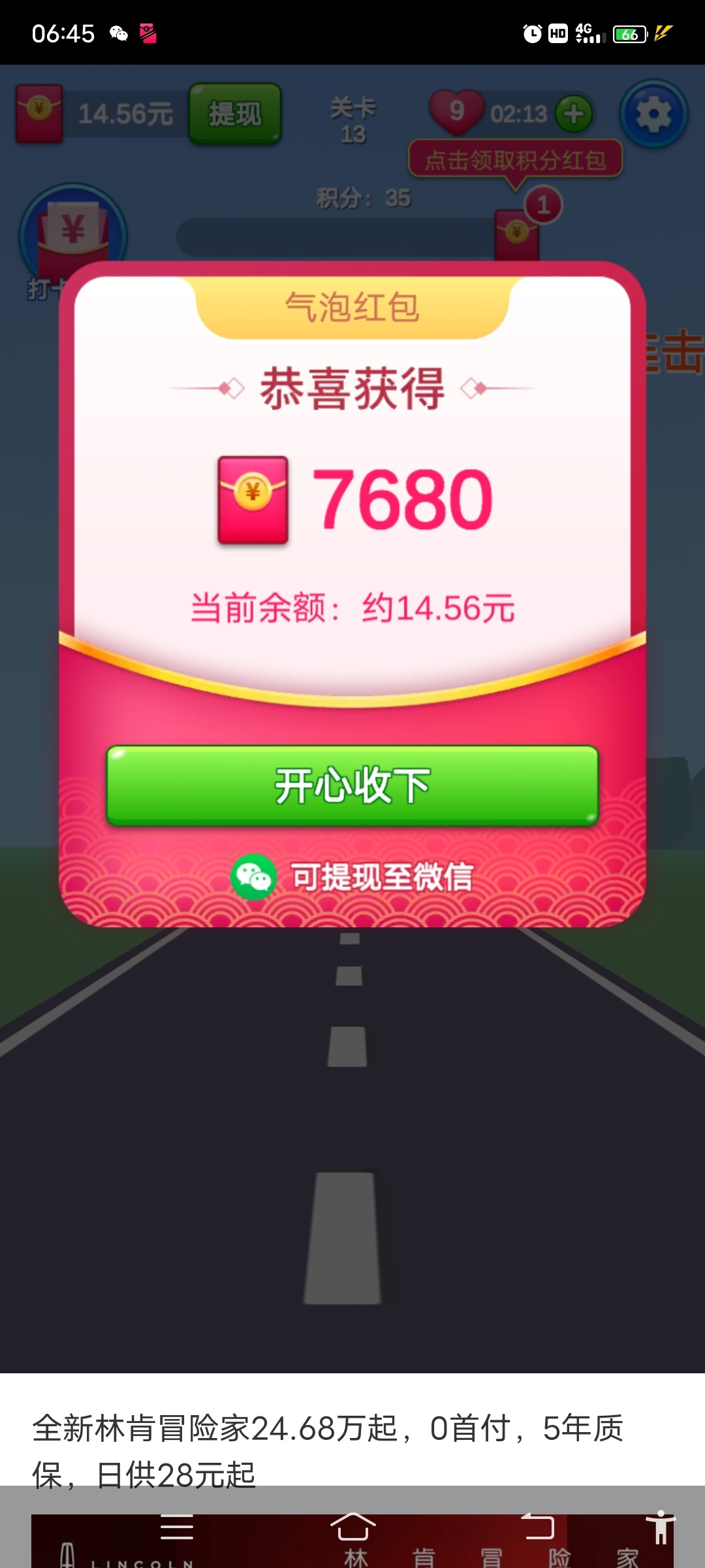 早上发个广告车，自己看图，自己找






69 / 作者:我要喝雪碧丶 / 