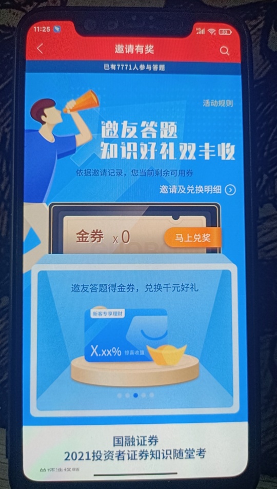 国融证券，领20京东卡

99 / 作者:五十月底 / 