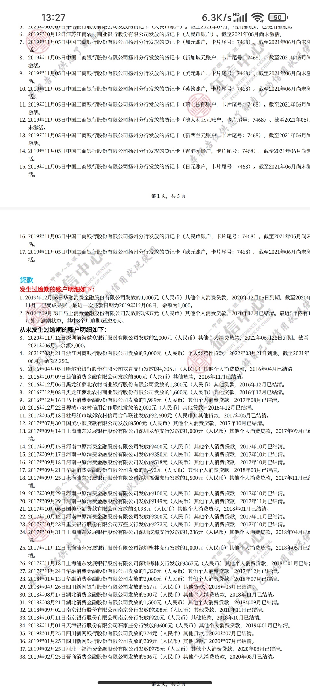 好家伙  一查证信以为有好多于期  没想到只有两个  分期乐的有几个消费金融的都没上。36 / 作者:撒开 / 