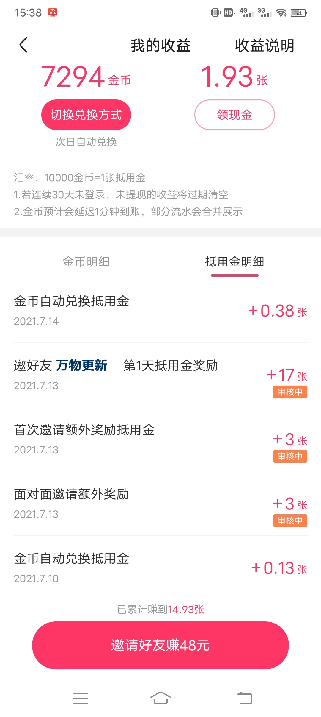 这个要审核多久的

89 / 作者:南巷清风哈 / 