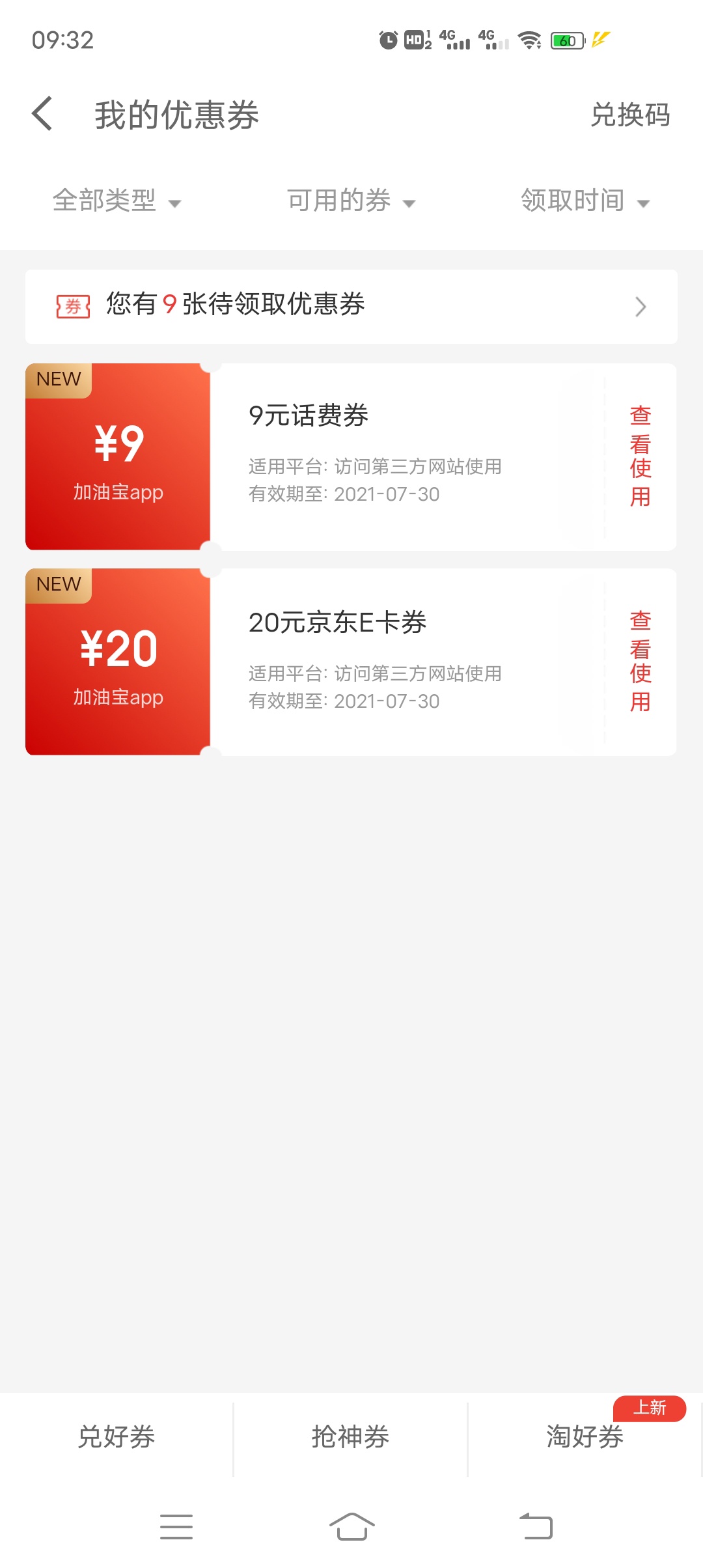 京东

98 / 作者:前路漫漫长路 / 