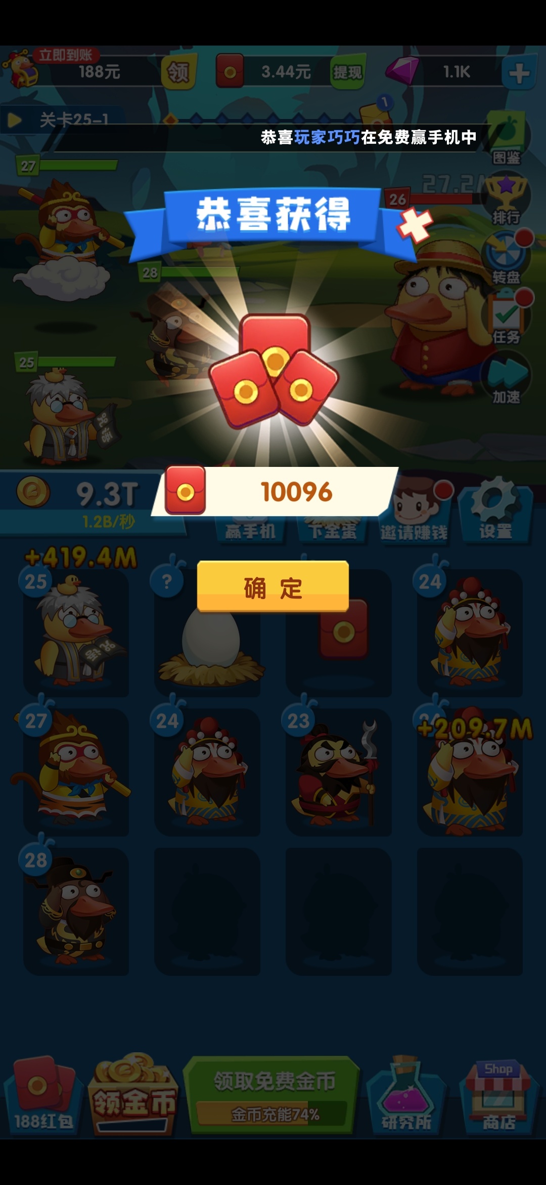 疯狂合体鸭，有大包，快冲



7 / 作者:火工头陀 / 
