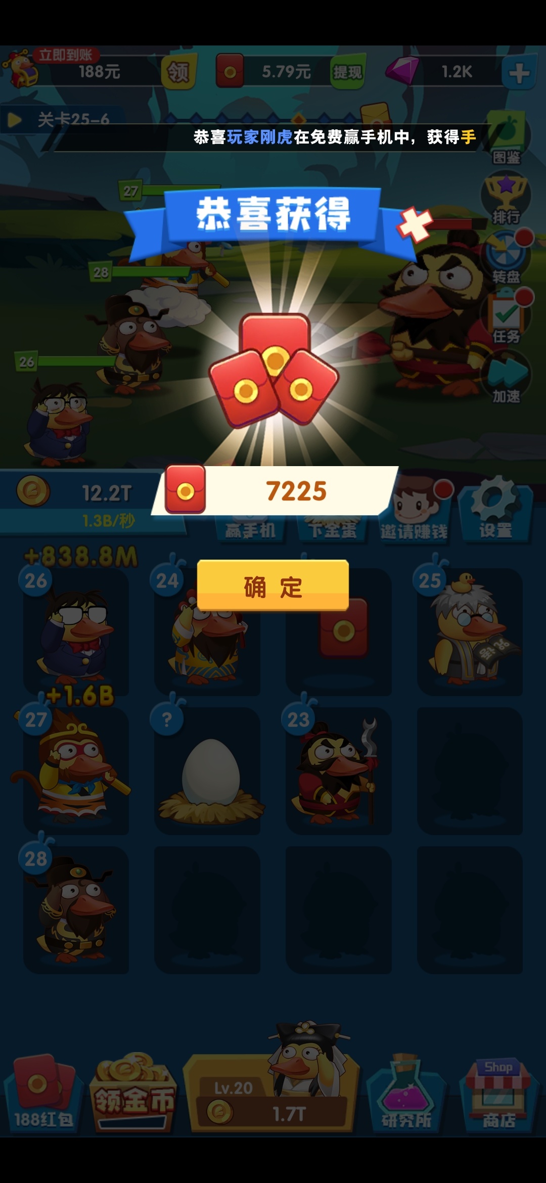 疯狂合体鸭，有大包，快冲



93 / 作者:火工头陀 / 