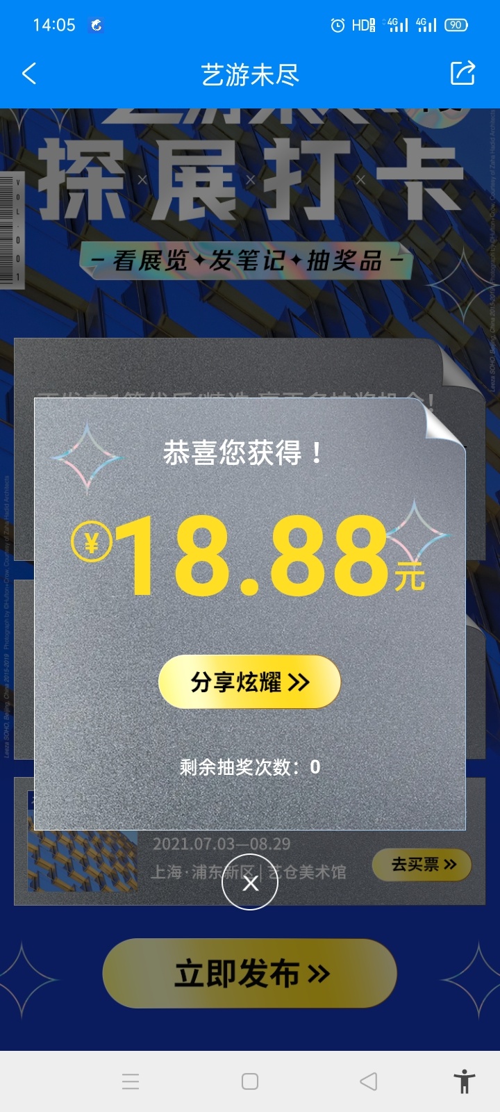 携程18.8毛，感谢老哥分享的毛

7 / 作者:韦先生新视角 / 