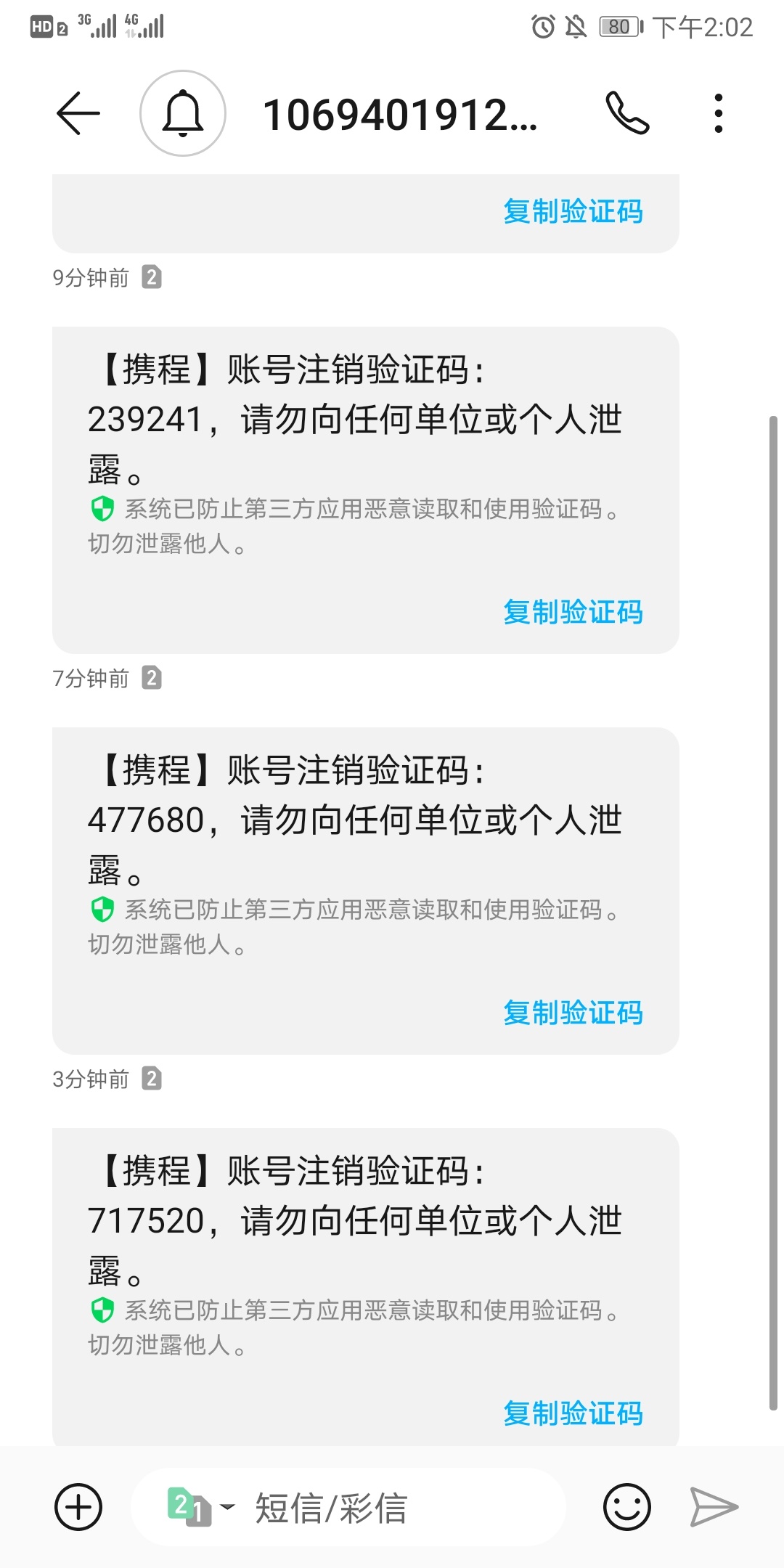 我不会告诉大家携程无线撸，现在还在撸，可以无限撸，还没挂已经撸了1个18.88，6个8.88 / 作者:完蛋啦一个不下 / 